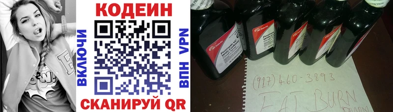 Кодеиновый сироп Lean Purple Drank  цена   Высоковск 