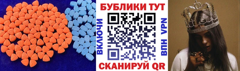 Ecstasy круглые Высоковск
