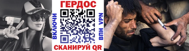 ГЕРОИН герыч где найти наркотики Высоковск
