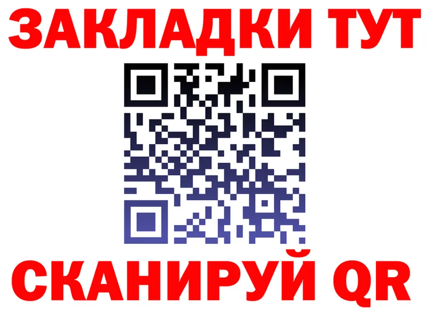 Как найти закладки? даркнет как зайти Высоковск
