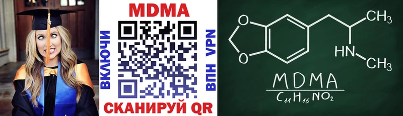 MDMA молли Высоковск