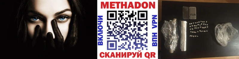 где можно купить наркотик  Высоковск  Метадон кристалл 